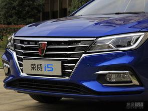 新款荣威i5爆料图片视频,揭秘新款车型亮点与设计革新”