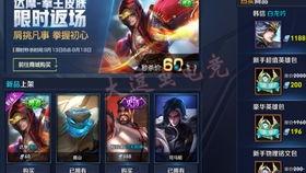 王者新皮肤名字爆料最新  第3张